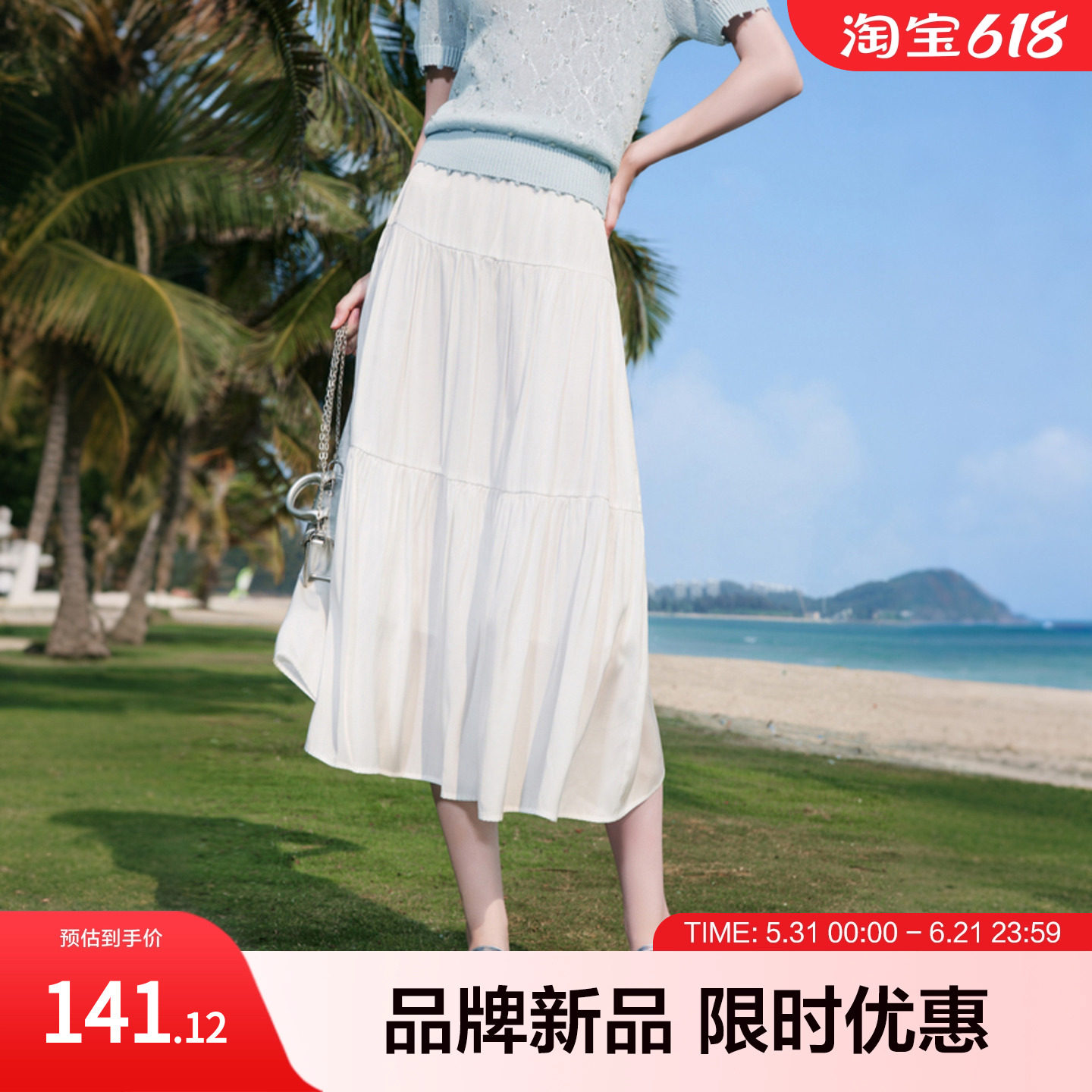 betu百图2026年夏季半身裙蛋糕裙高腰简约A型抽褶显瘦小个子版