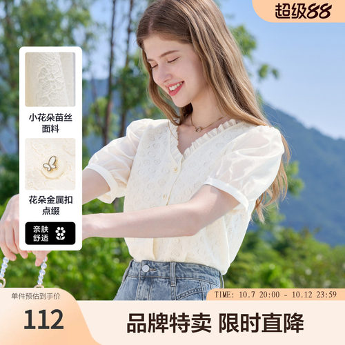 betu百图法式优雅蕾丝V领衬衫夏季女装薄款小众约会通勤衬衣
