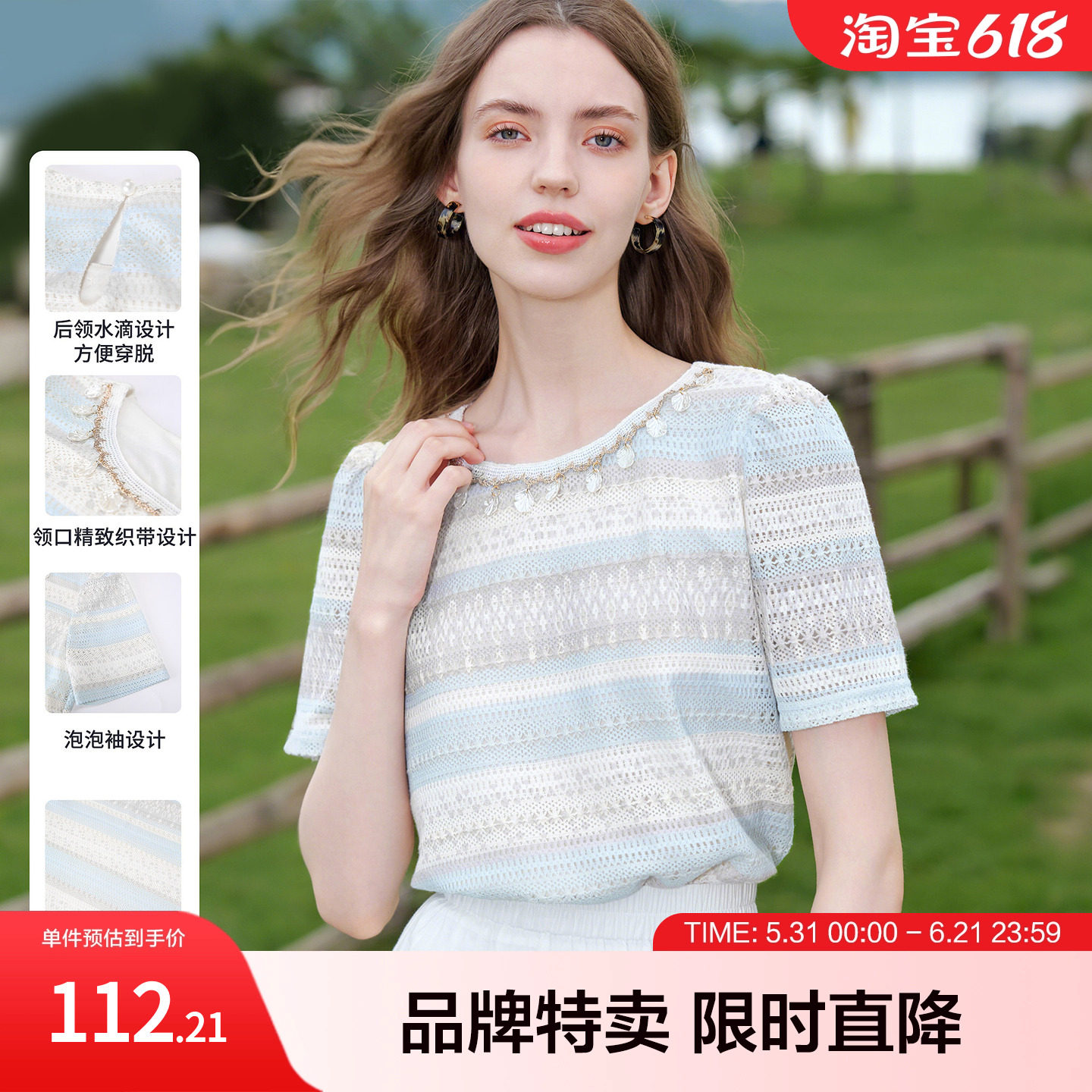 betu百图森系慵懒风织带蕾丝短袖条纹水滴后领小衫小众上衣
