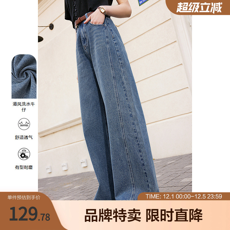 betu百图高腰及地牛仔裤新款港风高腰阔腿裤显腿长牛仔裤女