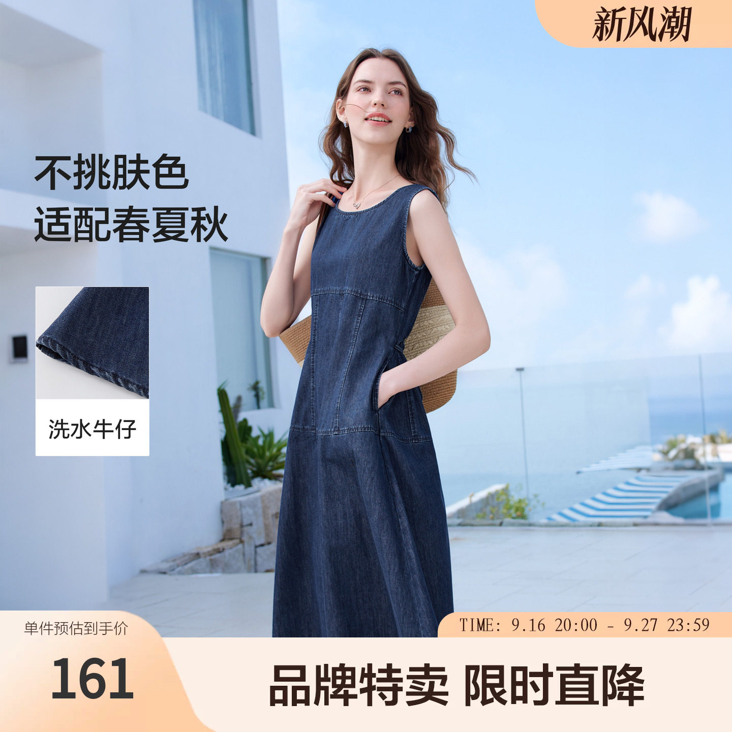 betu百图2026年夏季连衣裙无袖女士圆领不挑肤色日常中长款裙子图片
