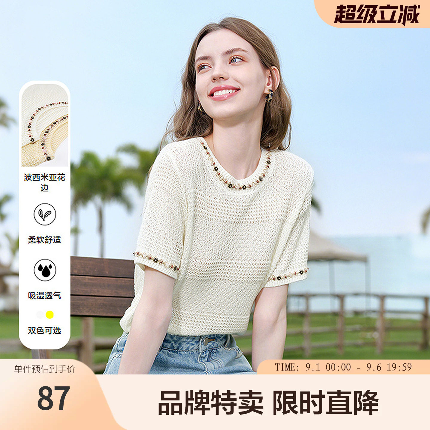betu百图森系氧气外贴花边圆领针织衫波西米亚风刺绣短袖文艺图片