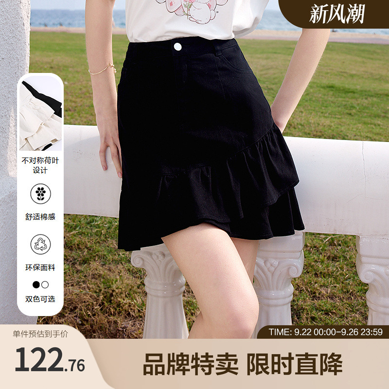betu百图包臀荷叶短裙夏季高腰显腿长A字裙双色可选
