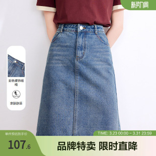 betu百图高腰牛仔裙款中长款小A裙时尚百搭牛仔半身裙女