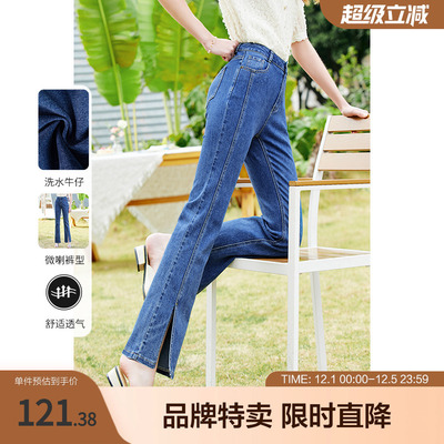 百图高腰微喇叭牛仔裤女小个子开叉直筒显瘦设计感裤子女长裤