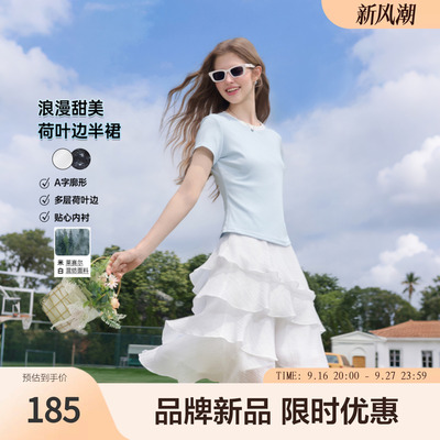 betu百图2026年夏季半身裙蛋糕裙莱赛尔柔软舒适贴心内衬A型廓形