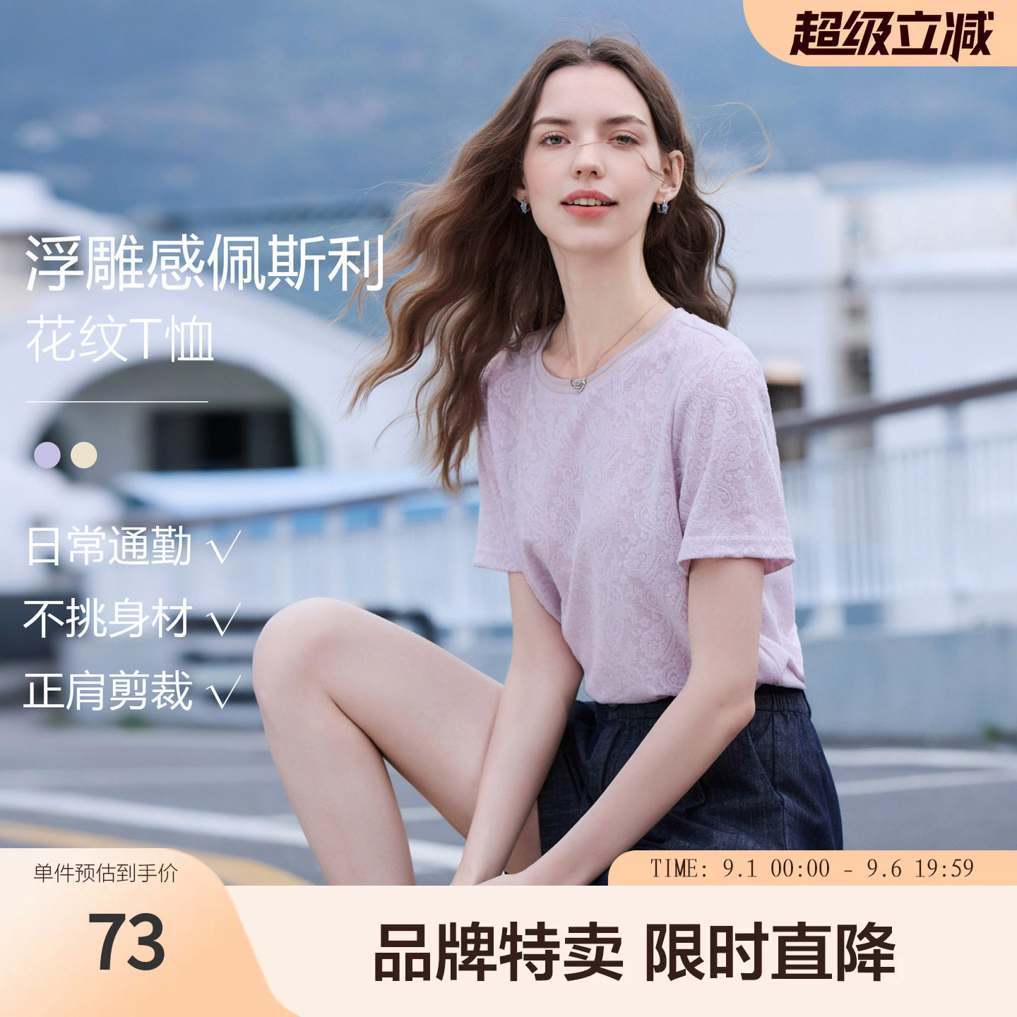 betu百图小众质感上衣2026年夏复古腰果花浮雕肌理圆领图片