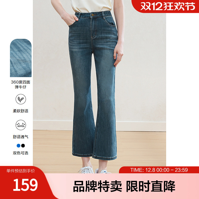 2025百图弹力牛仔裤修身显瘦九分裤百搭女式牛仔裤