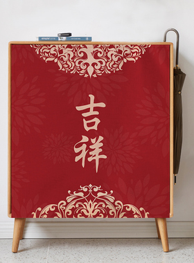 新中式红色喜庆布艺加厚防尘布帘自粘魔术贴橱柜遮丑帘鞋柜遮挡帘