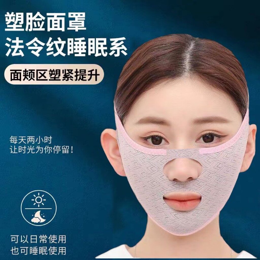 瘦脸贴绷带反重力面雕小脸塑颜v脸精华去法令纹双下巴睡眠面罩