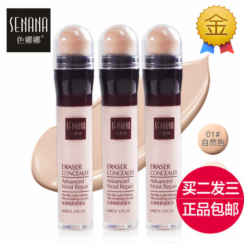 热销0件假一赔三色娜娜丝滑修颜遮瑕液痘印女粉底液
