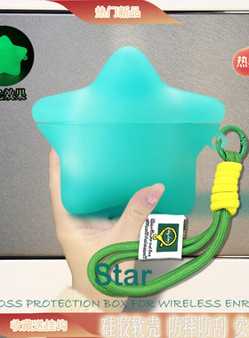 创意荧光星星适用于airpodspro2保护套airpods4充电仓壳3苹果蓝牙耳机套盒airports4四代airpod硅胶1软pro2二