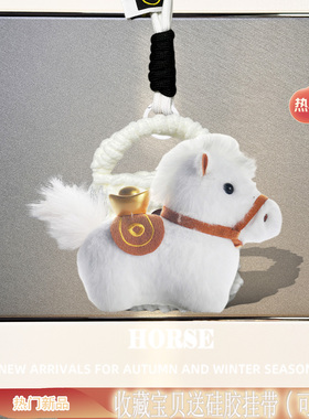 马年吉祥物适用vivotws5保护套tws4毛绒耳机壳vivo软壳iqoo tws1 air2 pro蓝牙耳机套tws3e壳air3pro耳机盒3i