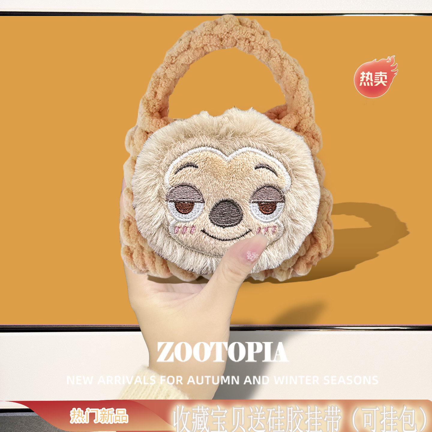 疯狂动物城适用科大讯飞iFLYBUDS Nano+无线蓝牙耳机Pro3保护套Nano毛绒卡通可爱简约防摔收纳包充电仓盒软壳