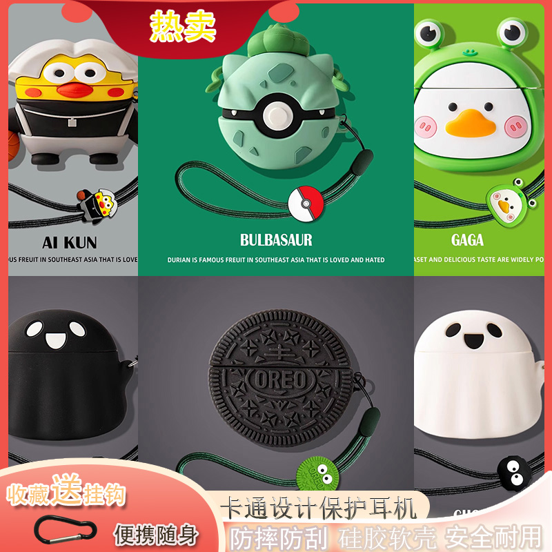 适用SONY索尼Linkbuds S降噪蓝牙耳机套索尼WF 1000XM4保护套水贴软壳小清新可爱link buds s耳机壳挂绳xm5