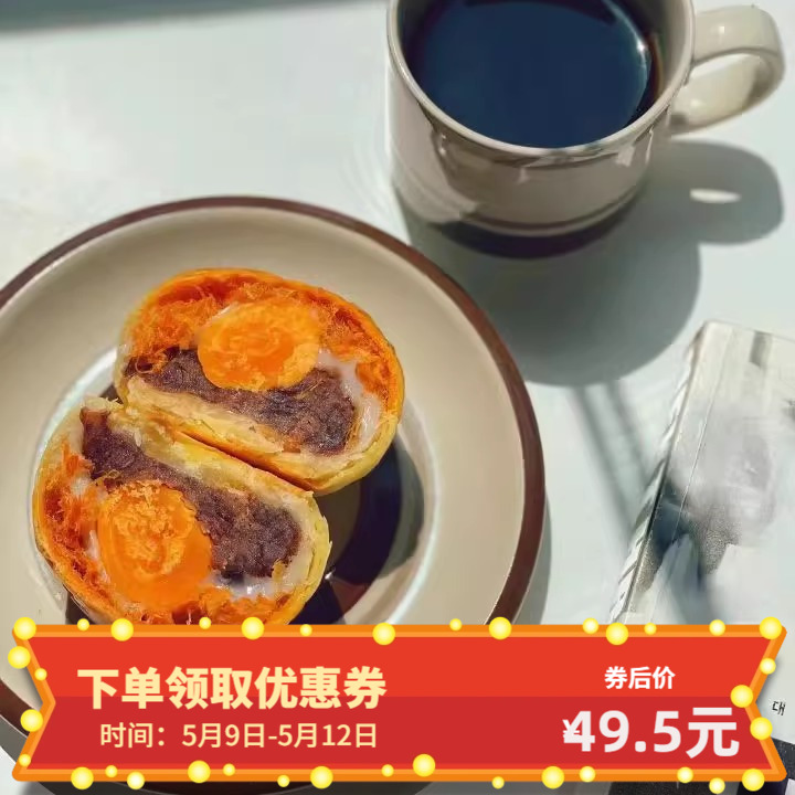 原食铺手工蛋黄酥组合套餐合肥