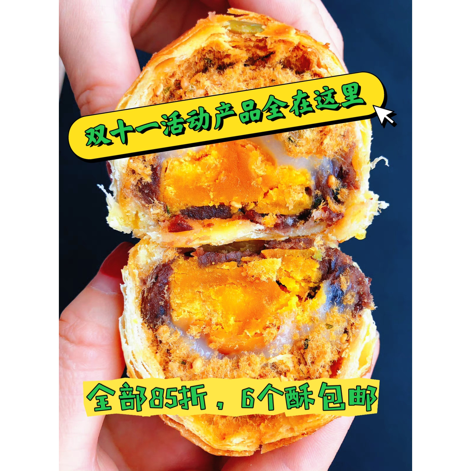【原食铺】10月27号发组合红豆沙双黄麻薯肉松手工蛋黄酥糕点
