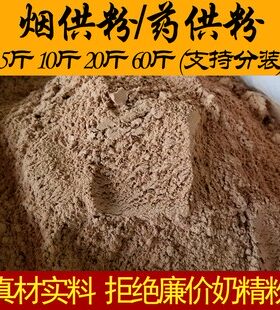 菩心烟供粉药供粉上攻下施
