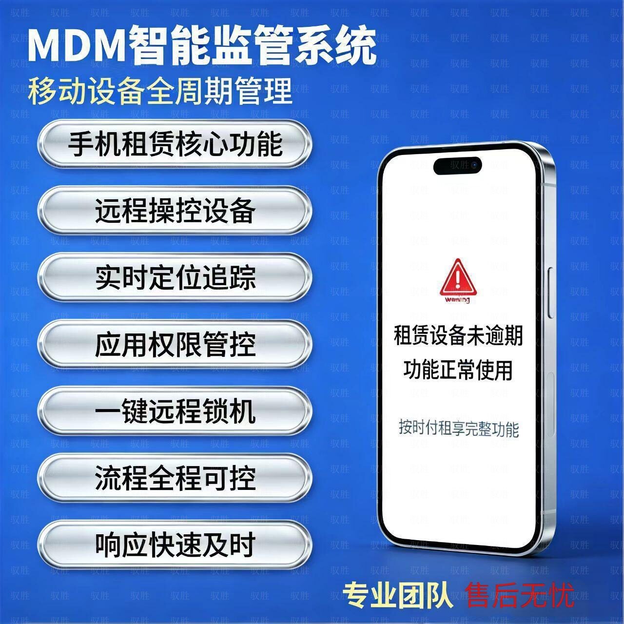 苹果MDM监管锁 企业机监管机设备管理远程管控工具软件整套单个锁