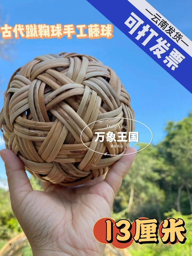 Плетеный натуральный школьный футбольный реквизит для фотографии, 7см