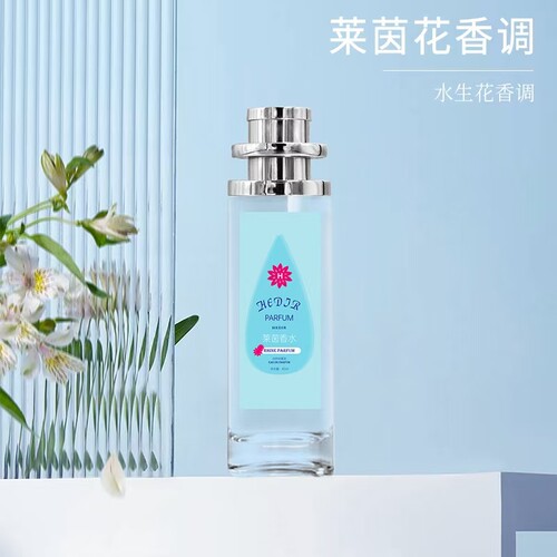 海蒂尔40ml喷雾型淡香水联名同款