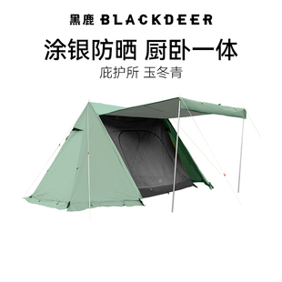 黑鹿BLACKDEER庇护所野营涂银帐篷天幕遮阳防雨冬季 户外露营装 备