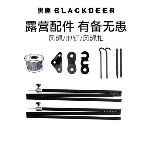 铝合金天幕杆加粗加厚配件露营