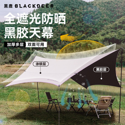 黑鹿云荫黑胶涂银天幕六角双重防护户外露营防雨防晒遮阳棚
