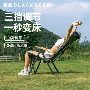 黑鹿blackdeer适意高靠背躺椅露营野餐扶手沙滩便携户外折叠椅子