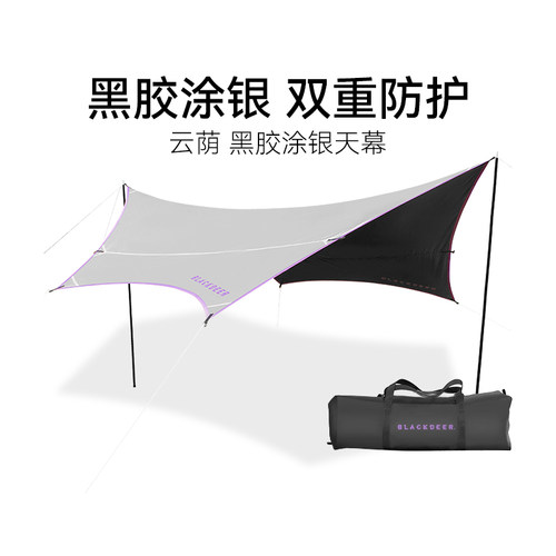 blackdeer黑鹿黑胶天幕