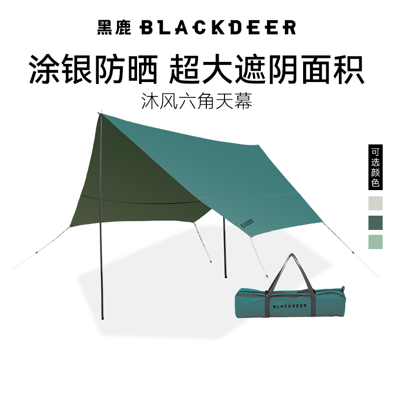 黑鹿blackdeer沐风六角天幕防雨遮阳户系露营涂银防晒遮阳棚 户外/登山/野营/旅行用品 天幕 原图主图