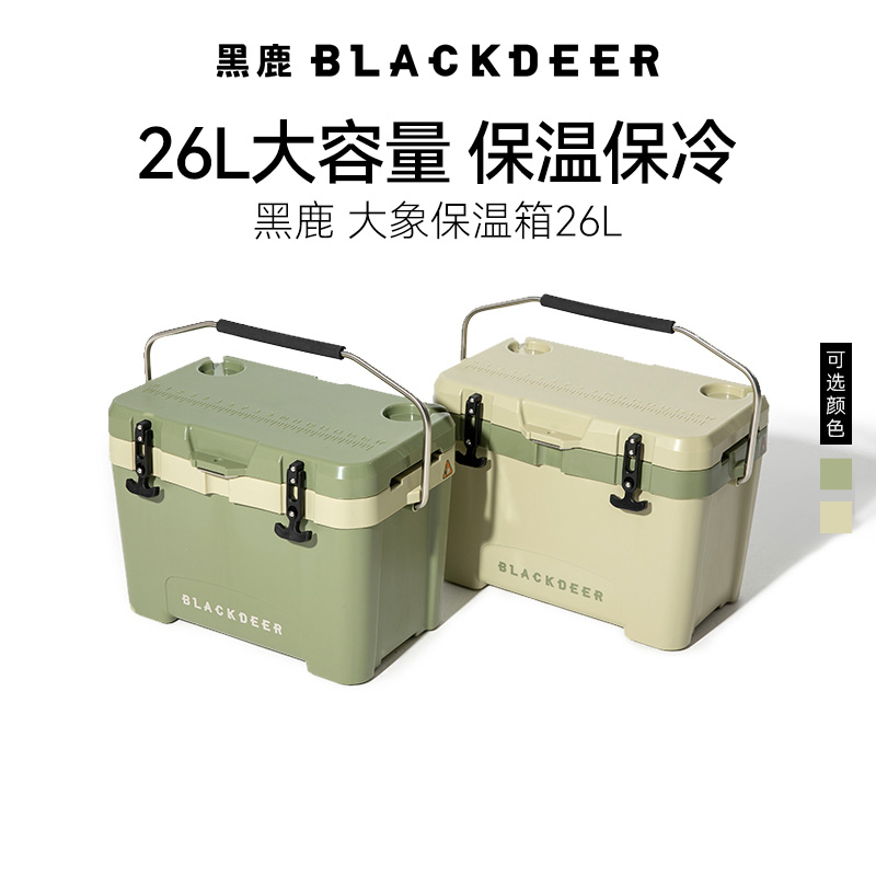 blackdeer黑鹿大象保温箱26L