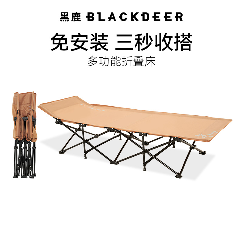 黑鹿BLACKDEER午睡折叠床车载户外露营行军床办公室午休单人床