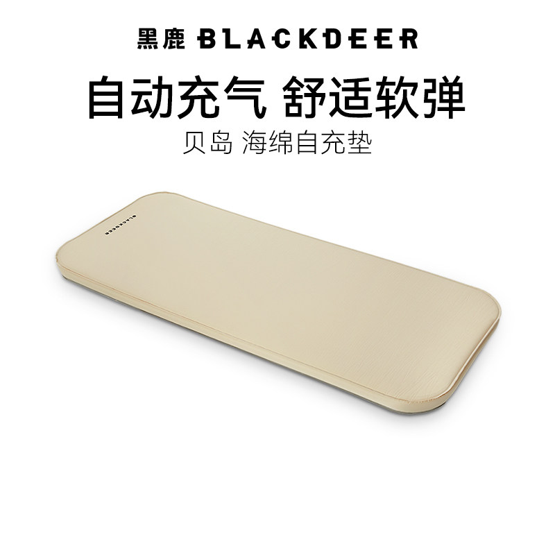 黑鹿户外充气床垫露营帐篷贝岛海绵自充睡垫单人午休打地铺防潮垫,户外/登山/野营/旅行用品,防潮垫,淘宝优惠券,粉丝福利购,淘宝优惠卷