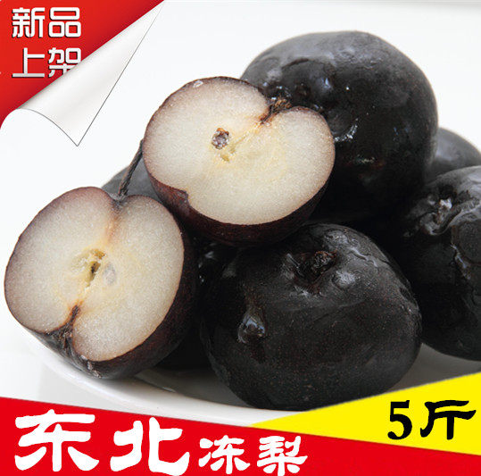 东北冻梨 新鲜冷冻水果 苹果梨花盖梨 冻秋梨酸甜可口一份5斤包邮
