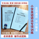 26小学英语语法专项训练题作业本大全20大语法知识点归纳总结讲义