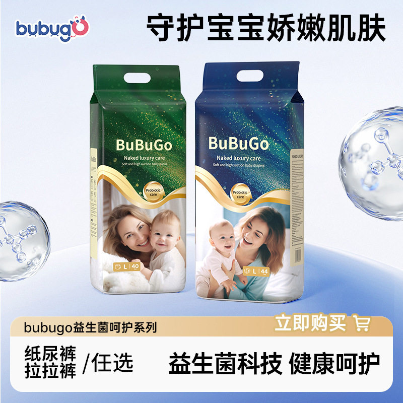 bubugo益生菌尿不湿婴儿超薄透气纸尿裤拉拉裤男女宝宝通用成长裤