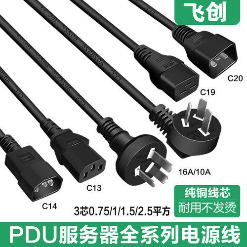 乔普服务器电源线直发现货效率