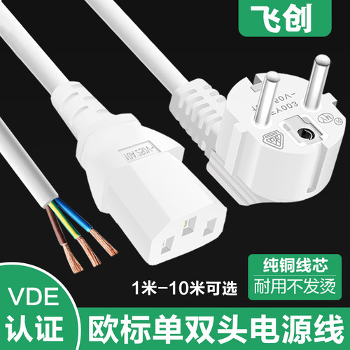 插头电源线白色欧标VDE认证
