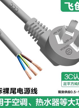 灰色国标三芯电源线带插头 大功率16A电源线纯铜三孔三线插头带线
