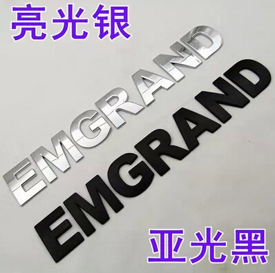 吉利帝豪博越改装金属字母标贴
