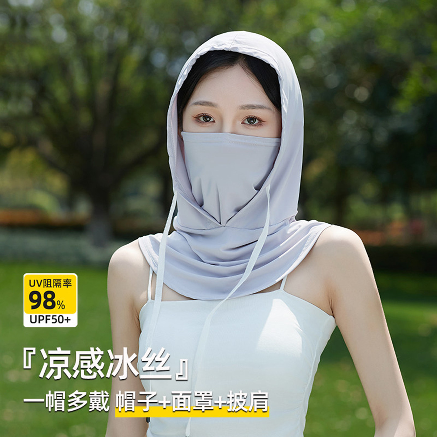 骑行全脸防晒面罩帽子一体护颈遮阳防紫外线女夏季开电瓶车挂耳式