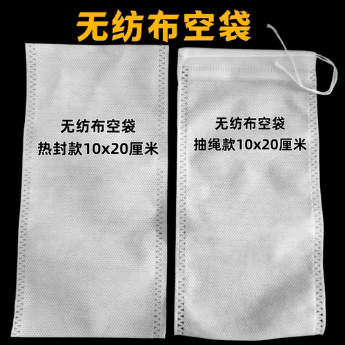 芒硝无纺布外敷袋10x20厘米医用级装大黄粉芒硝粒一次性过滤空袋