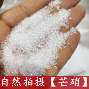 芒硝中药材芒硝 外敷包水肿芒硝 硝朴术后外敷正品医用芒硝