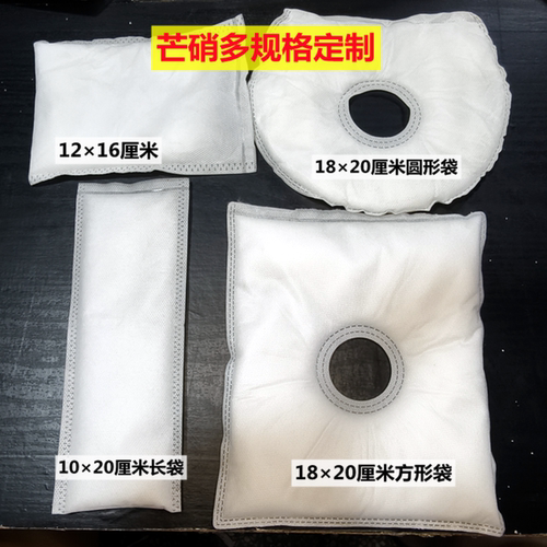 芒硝外敷袋芒硝回奶贴腹部外敷包