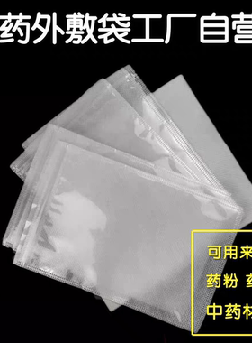 热敷外敷空袋 纱布袋防水空贴敷贴拔罐中医馆理疗中草药粉外敷袋