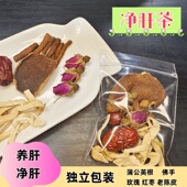 小红书推蒲公英根清火佛手玫瑰老陈皮红枣疏肝理气肝净茶