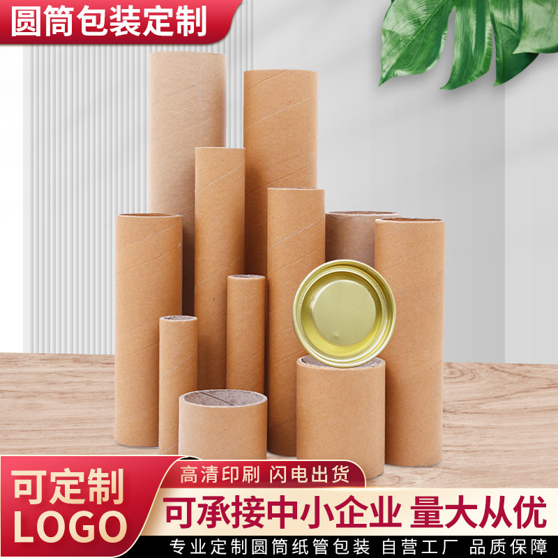牛皮纸管圆形硬纸筒海报桶空心管画筒收纳桶书画筒纸筒芯包装定制
