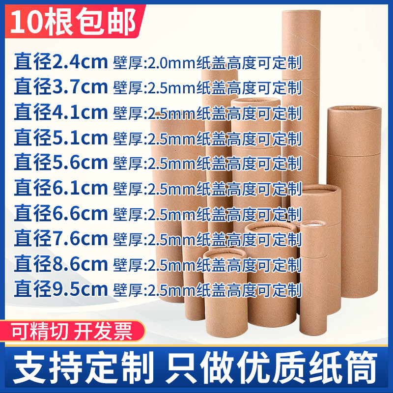 现货牛皮纸筒书画筒线香筒太阳膜圆筒包装空罐收纳纸管圆形可定制
