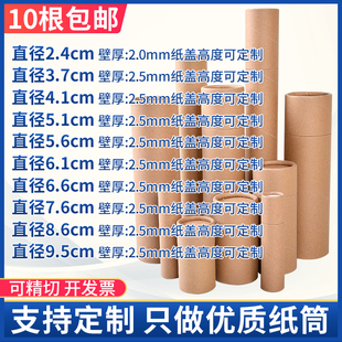 现货牛皮纸筒书画筒线香筒太阳膜圆筒包装空罐收纳纸管圆形可定制